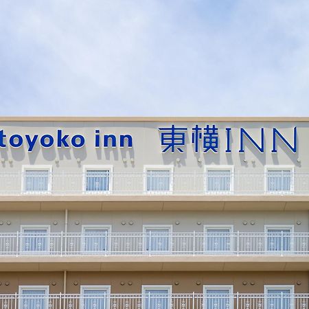 Toyoko Inn Nishi Funabashi Baraki Inter 이치카와 외부 사진